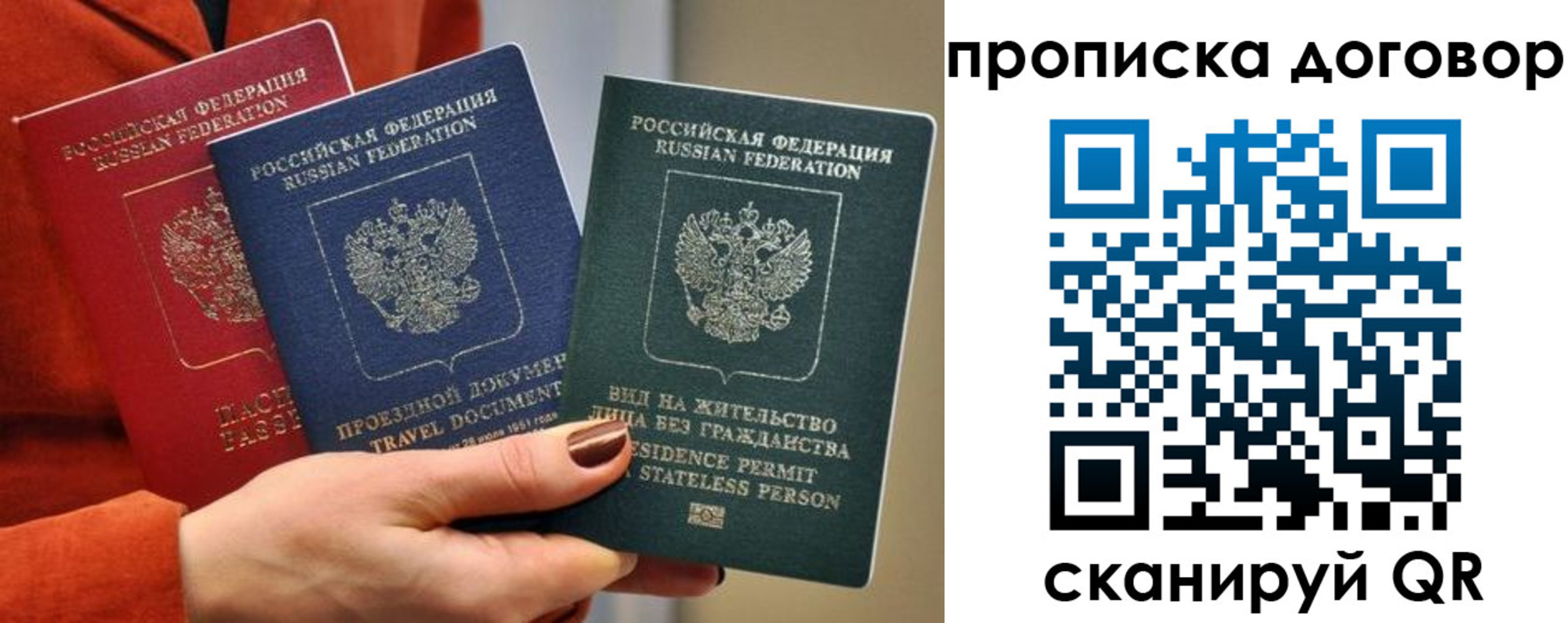 купить прописку в Щиграх