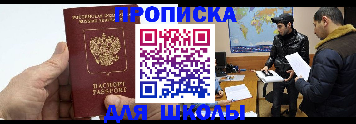 миграционный учет в Щиграх