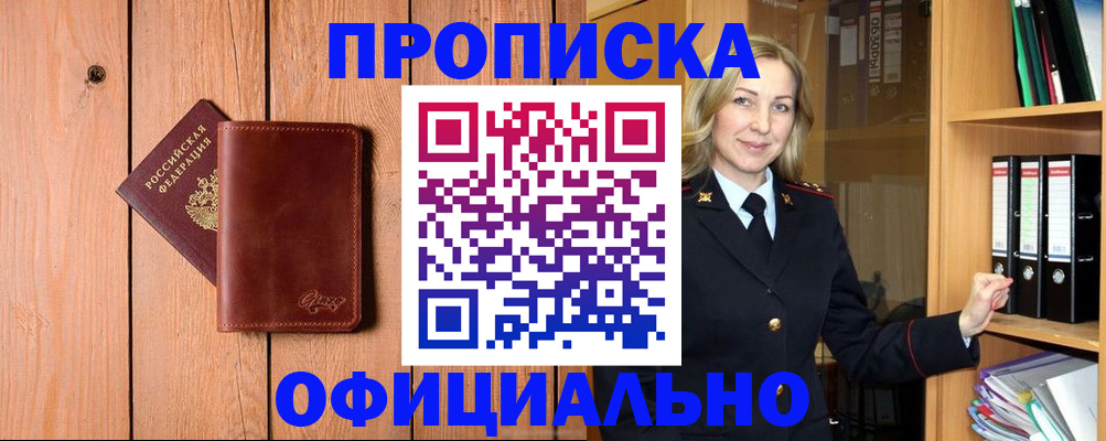 миграционный учет в Щиграх