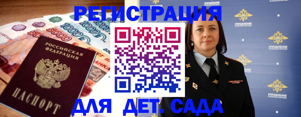 прописка для военкомата в Щиграх